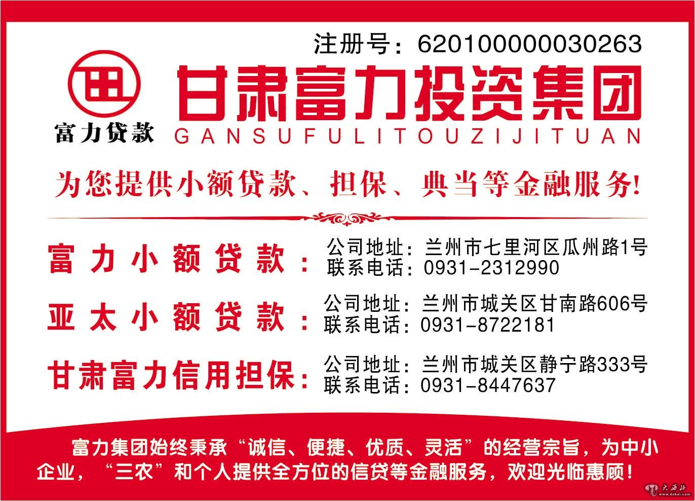 鑫報廣告集萃 2014年4月15日