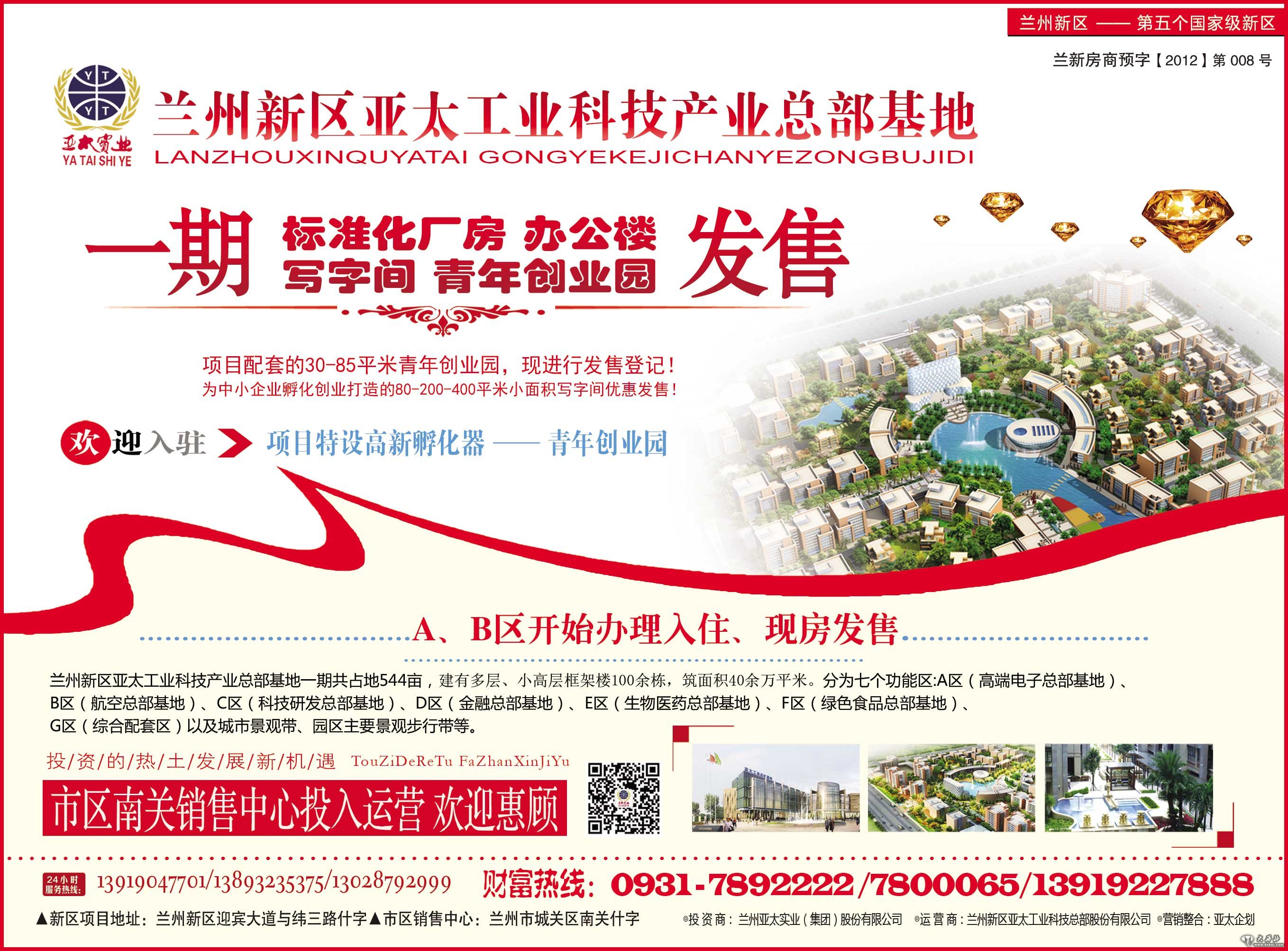鑫報廣告集萃 2014年4月16日