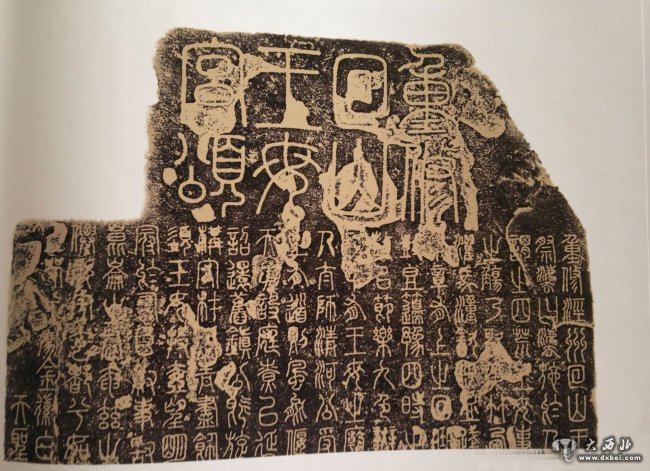 甘肅古代碑刻拓片菁華宋元部分