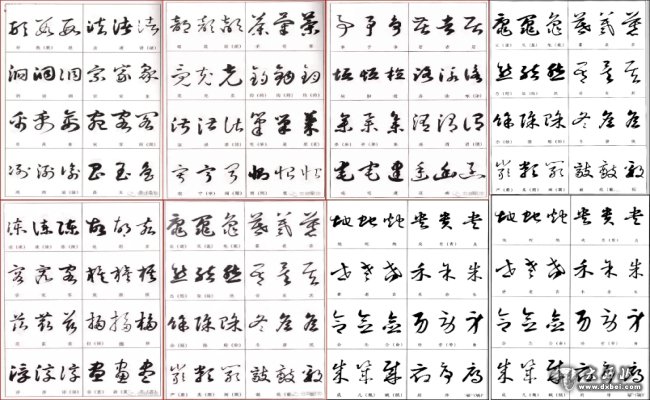 學(xué)書(shū)法，一定要練好這些字！