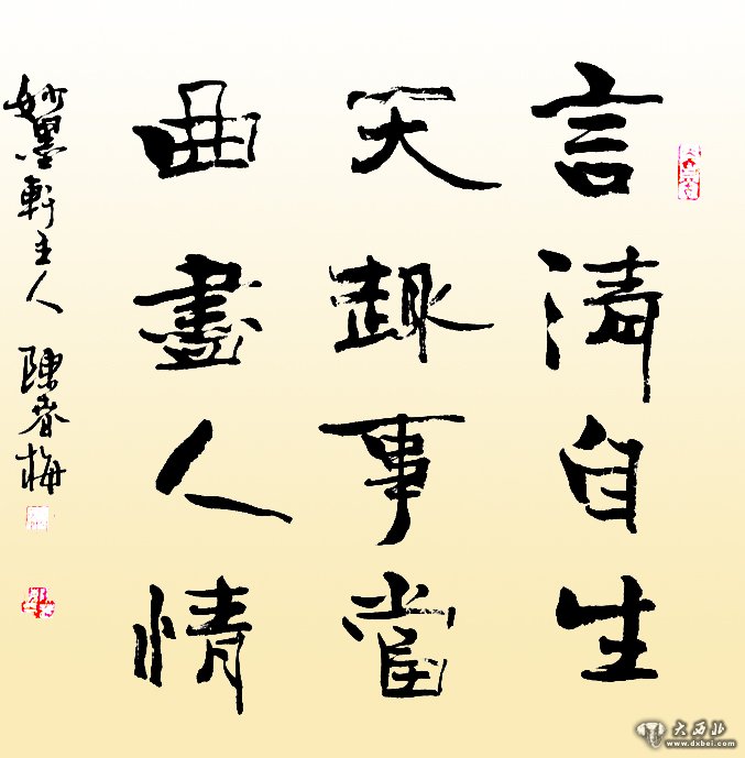 陳春梅書(shū)法作品欣賞