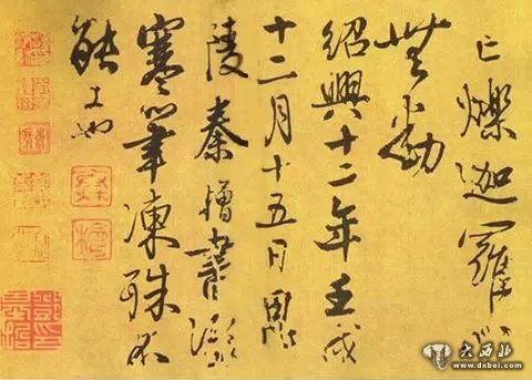 中國10大反派人物書(shū)法