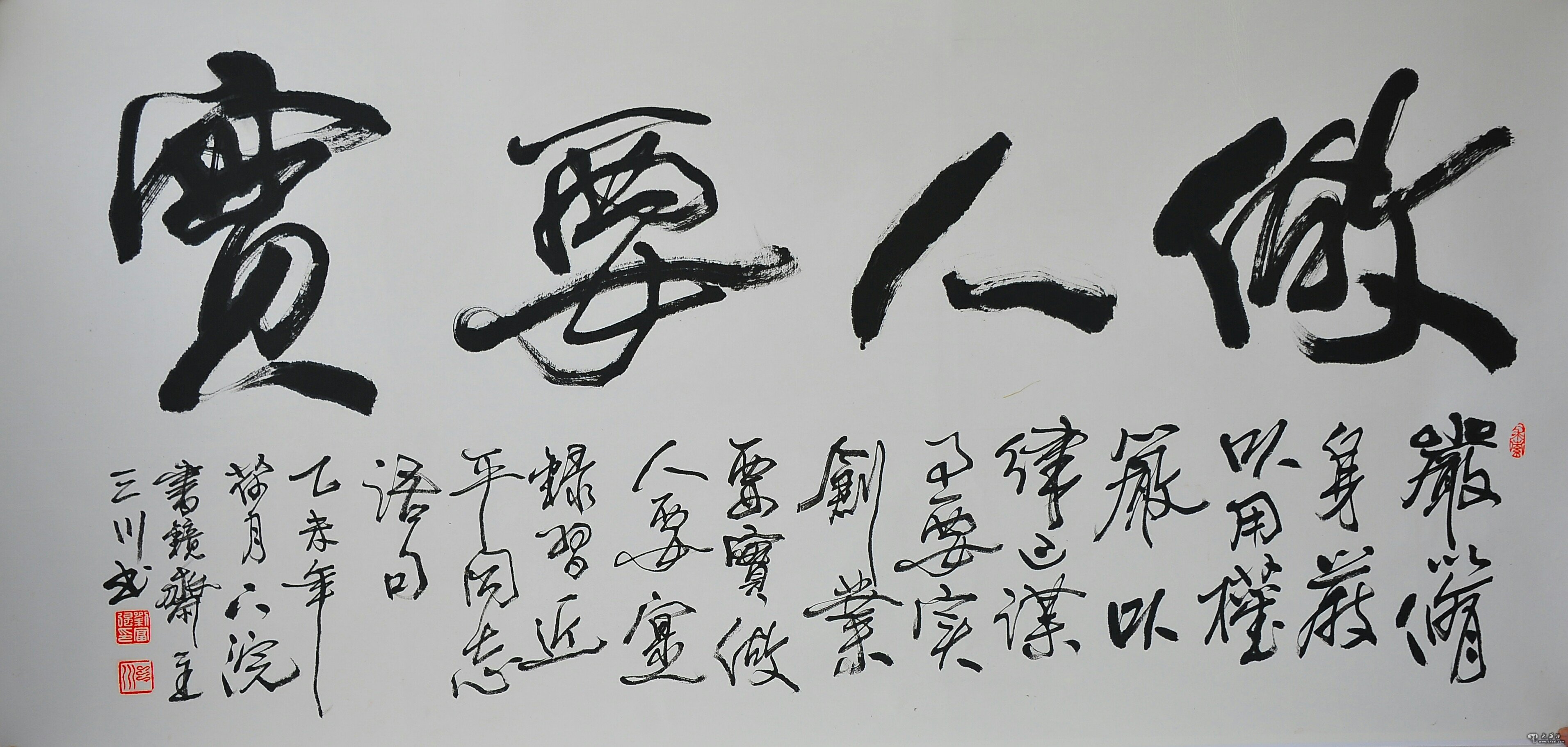 劉富強書(shū)法作品欣賞