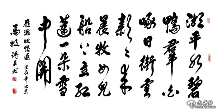 馬牧書(shū)畫(huà)作品欣賞