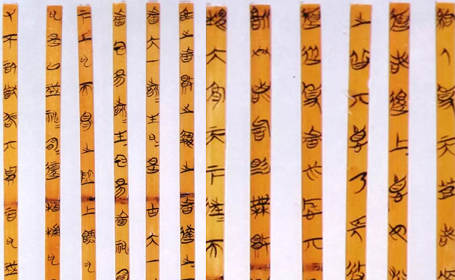 郭店楚簡(jiǎn)