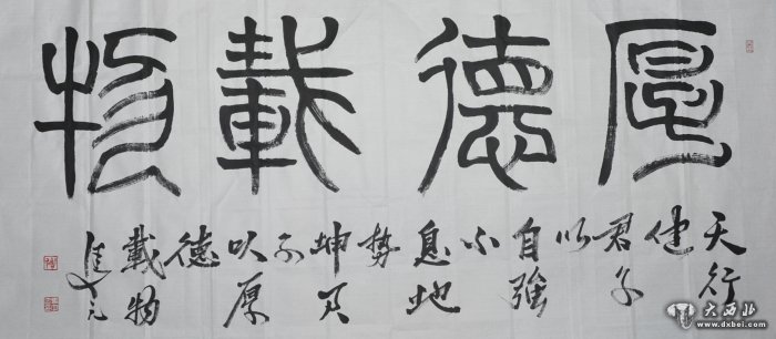 馬元書(shū)法作品欣賞