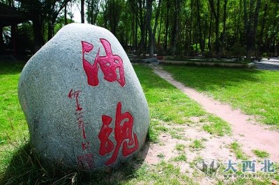 玉門(mén)公園中的石頭