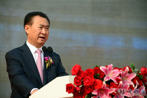 全國政協(xié)常委、全國工商聯(lián)副主席、大連萬(wàn)達集團董事長(cháng)王健林致詞