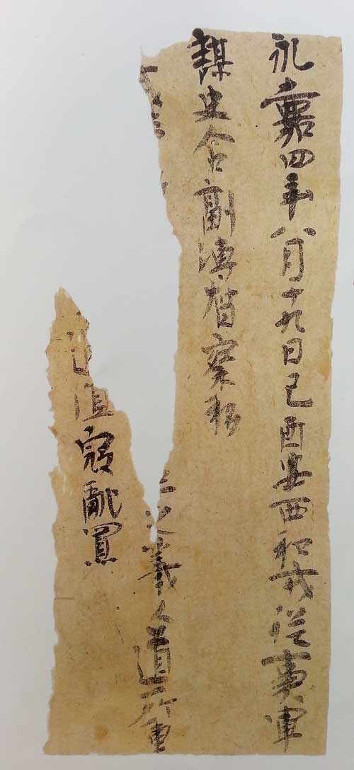 樓蘭殘紙文書(shū)12