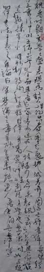石空書(shū)法評論3