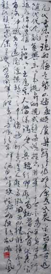 石空書(shū)法評論5