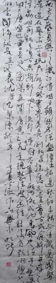 石空書(shū)法評論6