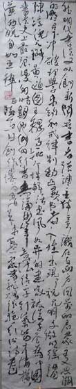 石空書(shū)法評論7
