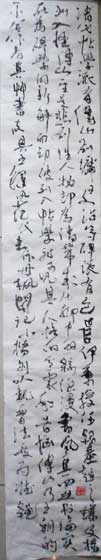 石空書(shū)法評論9
