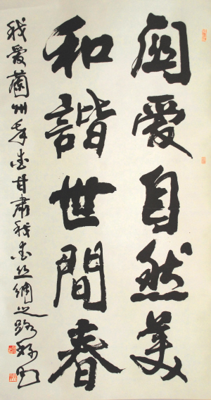 黎凡書(shū)法作品