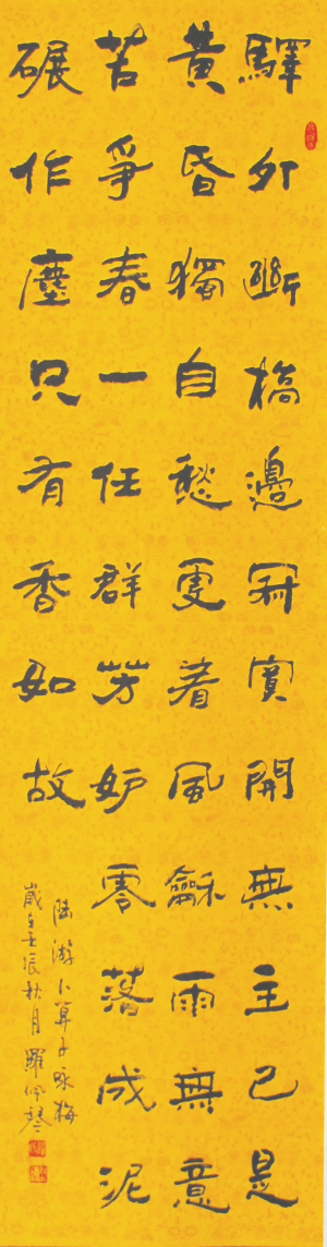 羅佩琴書(shū)法作品
