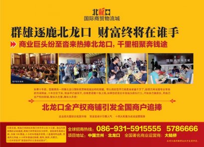 鑫報廣告集萃  2013年8月14日