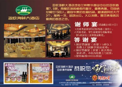 鑫報廣告集萃  2013年8月16日