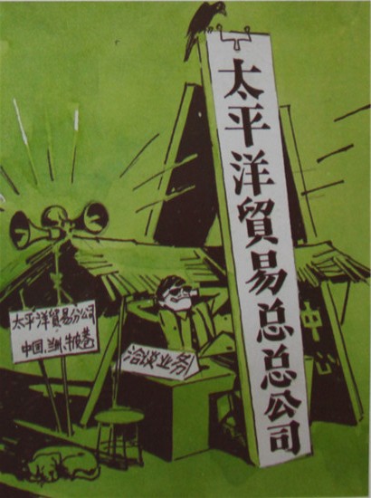 裴廣譯漫畫(huà)作品欣賞