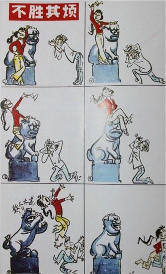 裴廣譯漫畫(huà)作品欣賞