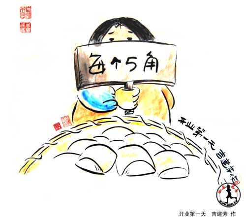 吉建芳漫畫(huà)作品欣賞