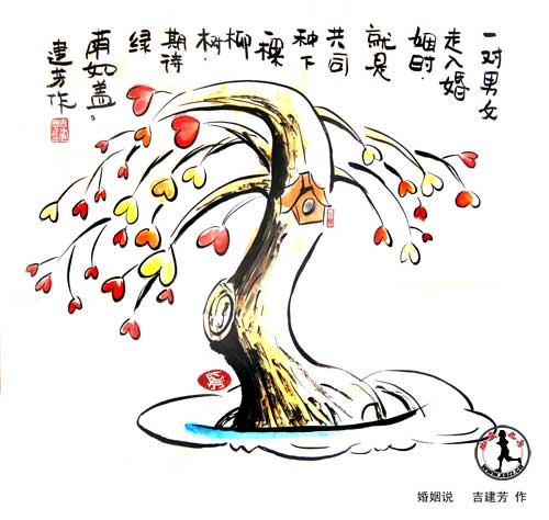 吉建芳漫畫(huà)作品欣賞