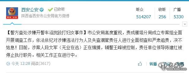 輔警被曝酒后調戲毆打女子:責任單位領(lǐng)導停職