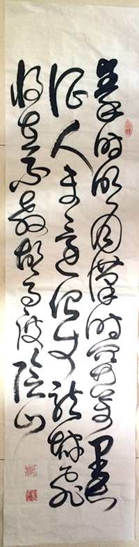 楊道威書(shū)法作品賞析