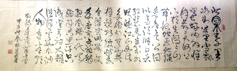楊道威書(shū)法作品賞析