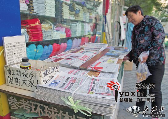 “靠信任” 烏魯木齊一無(wú)人報攤8年沒(méi)差錢(qián) “靠信任” 烏魯木齊一無(wú)人報攤8年沒(méi)差錢(qián)