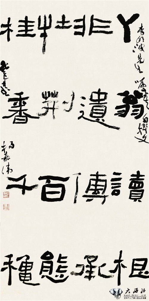 楊嘉偉書(shū)法