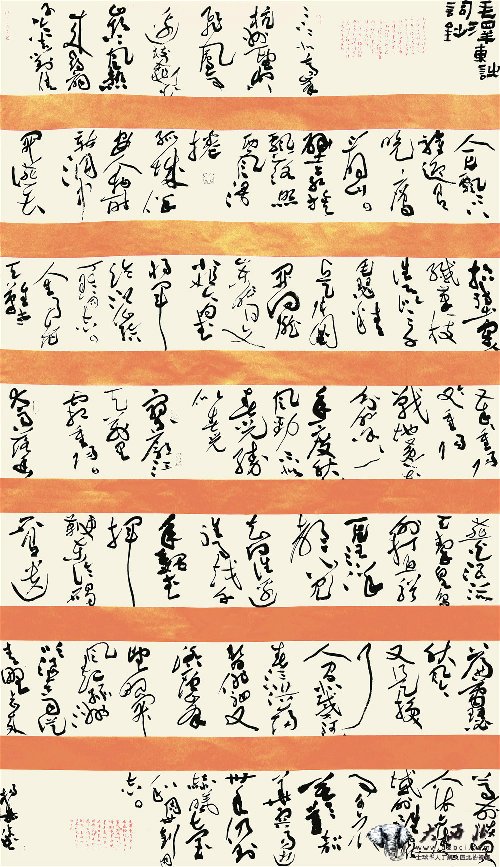 楊嘉偉書(shū)法