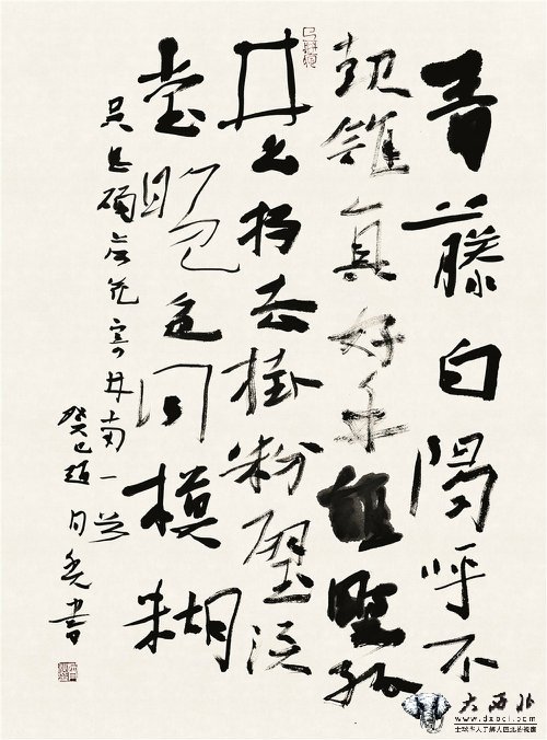 趙月秋書(shū)法