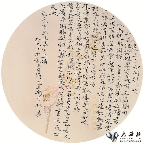 趙月秋書(shū)法