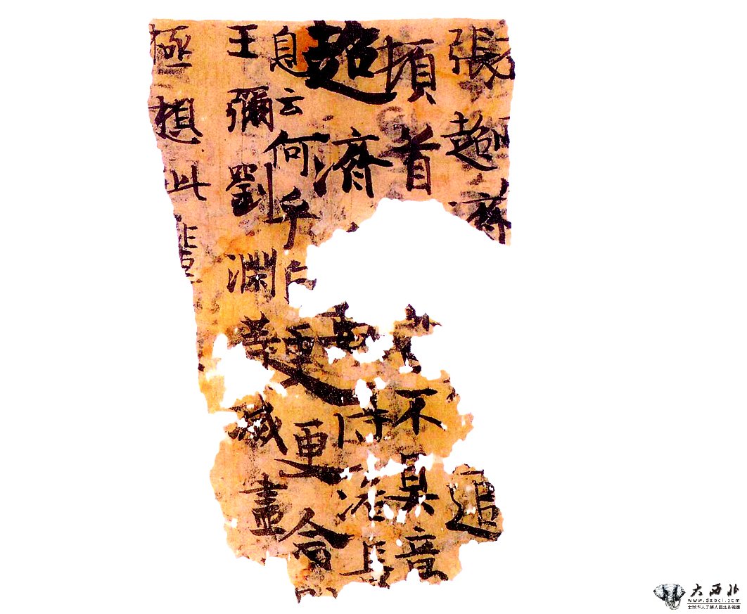 樓蘭殘紙