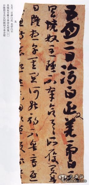 樓蘭殘紙“五月二日濟白”文書(shū)