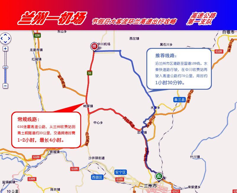 環(huán)蘭高速公路2015年清明節假期出行攻略