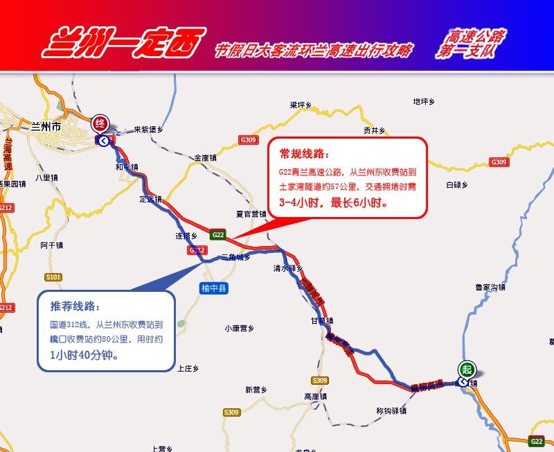 環(huán)蘭高速公路2015年清明節假期出行攻略