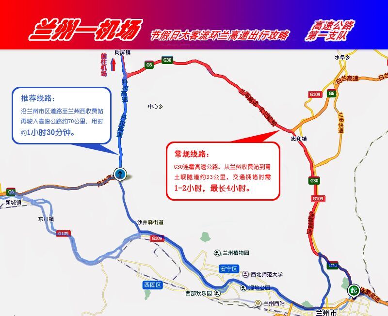 環(huán)蘭高速公路2015年清明節假期出行攻略