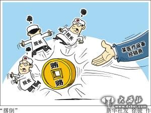 解讀：一個(gè)醫療設備經(jīng)銷(xiāo)商如何“撂倒”8名院長(cháng)