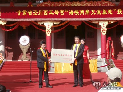 涇川成甘肅省首個(gè)海峽兩岸交流基地