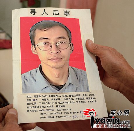 新疆七旬退休警察13年尋子路 “只要有一口氣就會(huì )堅持找下去” 新疆七旬退休警察13年尋子路 “只要有一口氣就會(huì )堅持找下去”