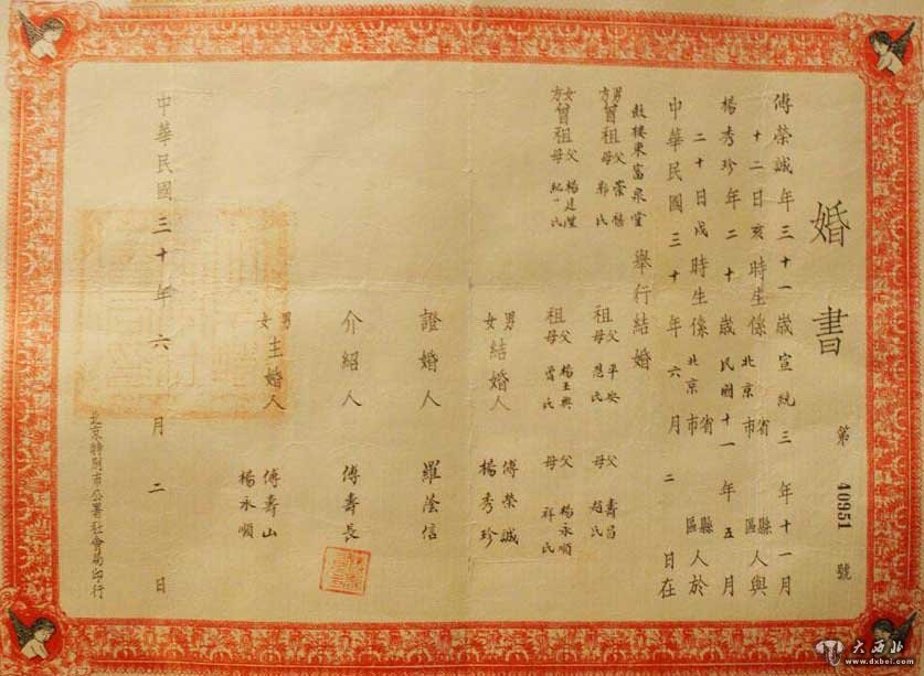 婚書(shū)