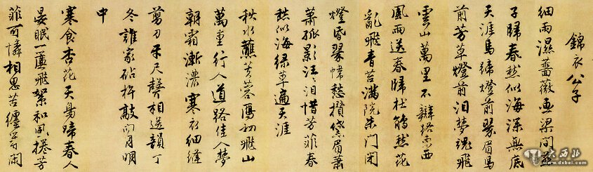 唐寅《集賢賓等詞》卷(局部)