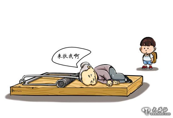 在當下，老人摔倒“扶不扶”已經(jīng)是個(gè)重大話(huà)題