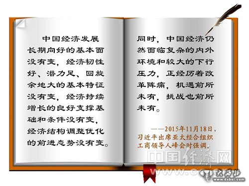 解讀：“四個(gè)沒(méi)有變”的中國經(jīng)濟前景光明