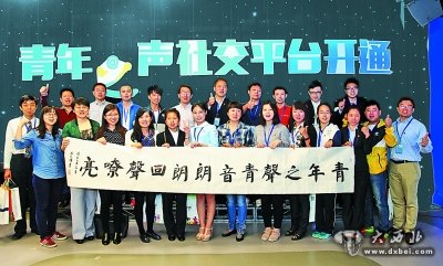 打造青年“身邊的共青團”