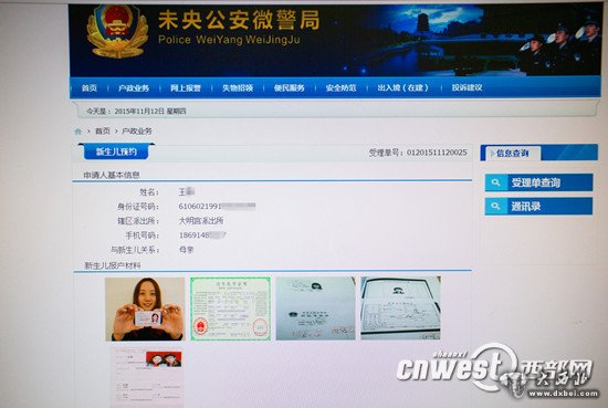 陜西首個(gè)微信便民服務(wù)系統上線(xiàn) 網(wǎng)上實(shí)現私密報警