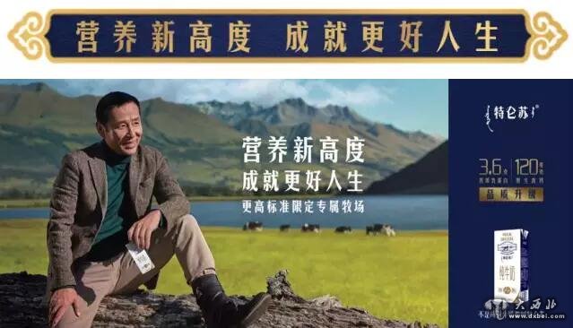 特侖蘇全新形象大片重磅發(fā)布 陳道明精彩演繹“營(yíng)養新高度”
