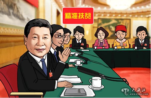脫貧攻堅貴在精準重在落實(shí)